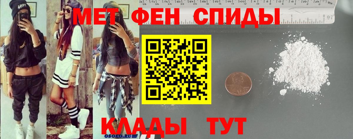 АМФЕТАМИН 98% Новочеркасск