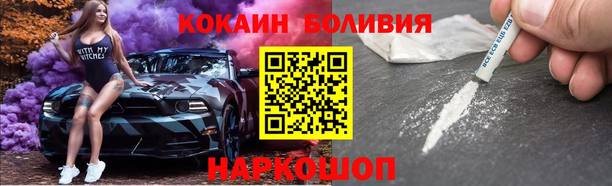 Cocaine Боливия  Вход с VPN  наркошоп  Новочеркасск  COCAIN Боливия 