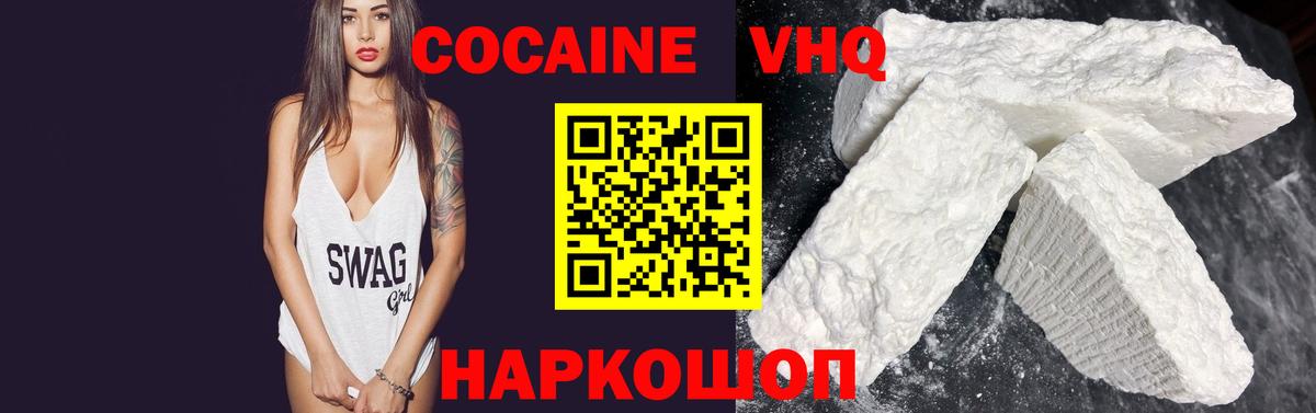 Метамфетамин Новочеркасск