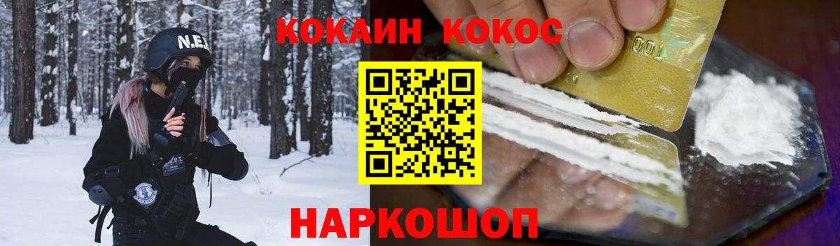 Кокаин 99% Новочеркасск