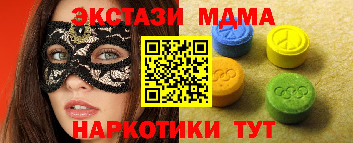 Ecstasy ешки Новочеркасск