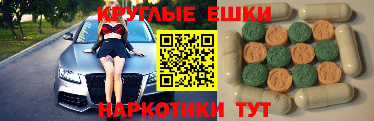 Экстази MDMA  ЭКСТАЗИ  где купить наркоту  Вход с VPN  Новочеркасск 