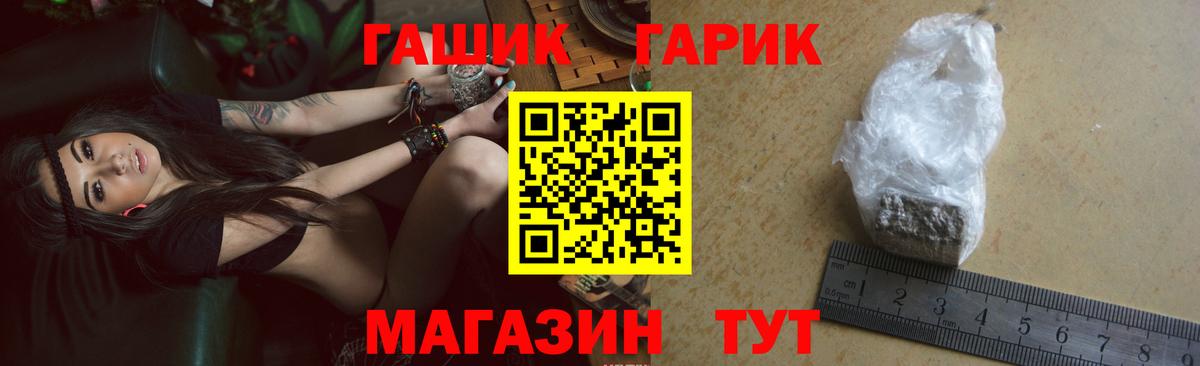 Новочеркасск  ГАШИШ 40% ТГК  Вход с VPN  ГАШ  ГАШИШ хэш 
