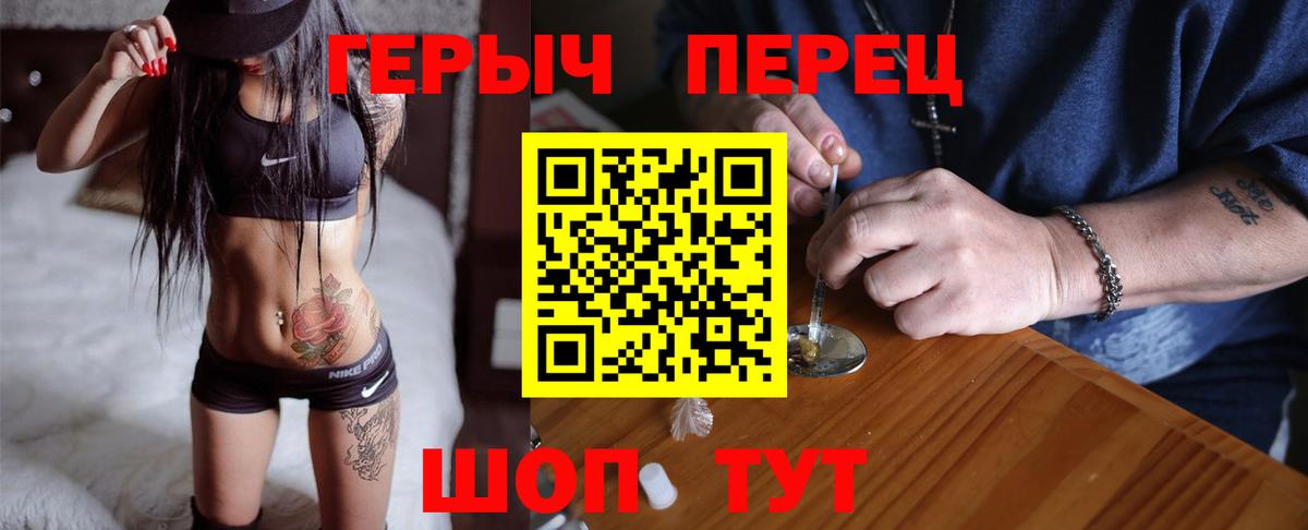 Новочеркасск  Героин Heroin  Героин  Вход с VPN 
