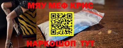 прущие крисы Славянск-на-Кубани