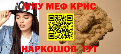 прущие крисы Славянск-на-Кубани