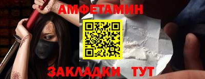 амфетамин Сланцы