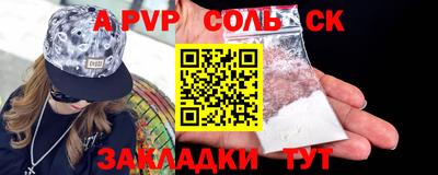 мет Славгород