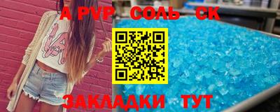прущие крисы Славянск-на-Кубани