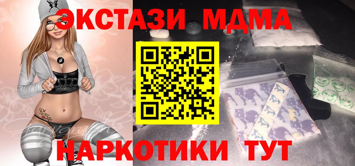 MDMA crystal  Вход с VPN  Новочеркасск  MDMA  МДМА VHQ 