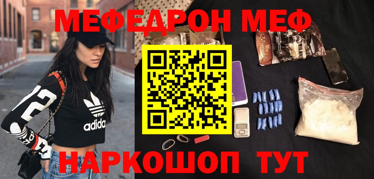 Мефедрон VHQ  Вход с VPN  Новочеркасск  МЯУ-МЯУ мяу мяу 