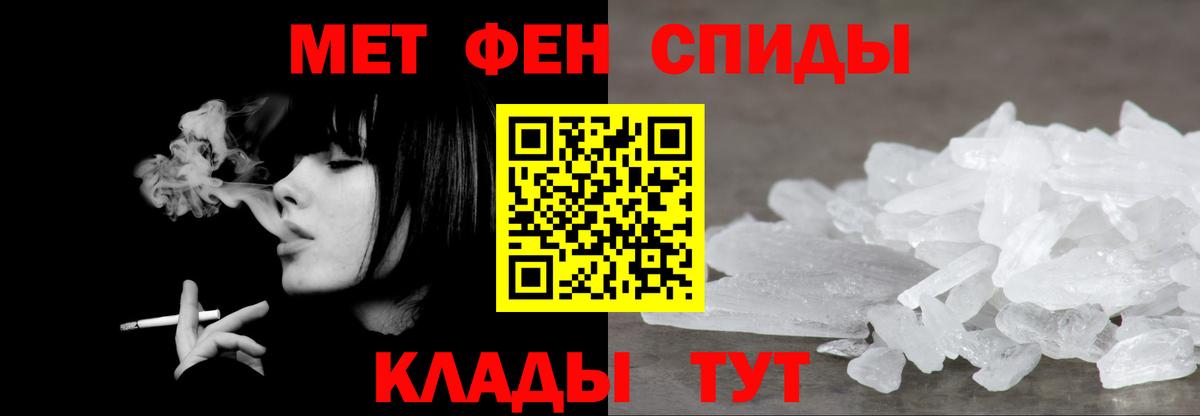 Новочеркасск  Метамфетамин Methamphetamine  Вход с VPN 