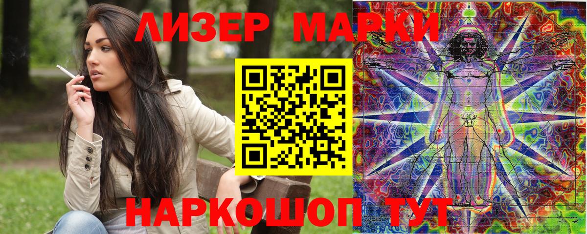 Марки NBOMe 1,5мг  Вход с VPN  Новочеркасск  Марки NBOMe 1,5мг 