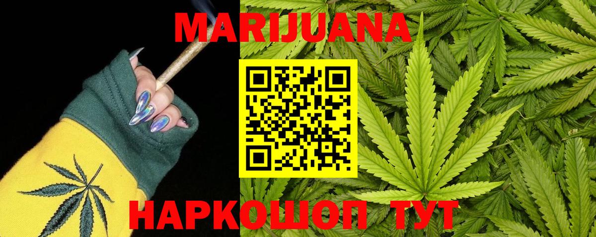 Каннабис AK-47  Вход с VPN  Каннабис THC 21%  Новочеркасск  Шишки марихуана сатива 
